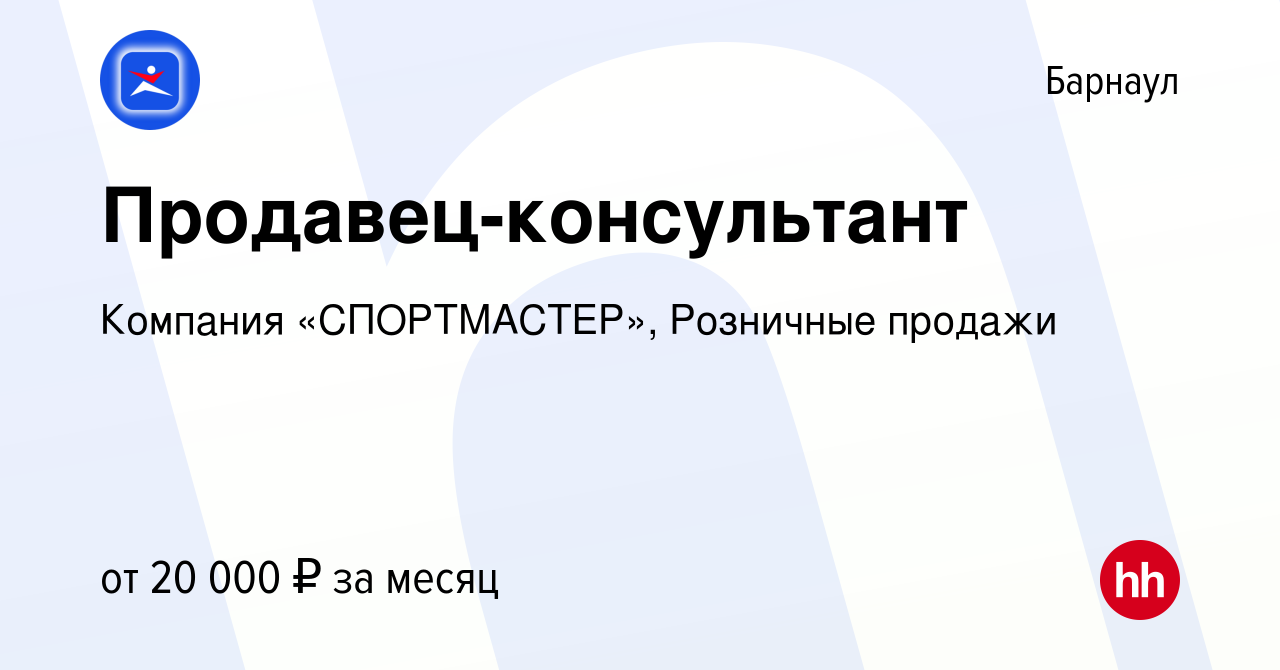 Товары спортмастер барнаул. Спортмастер Серов. Спортмастер Хабаровск. Спортмастер Хабаровск адреса. Спортмастер Пенза адреса.