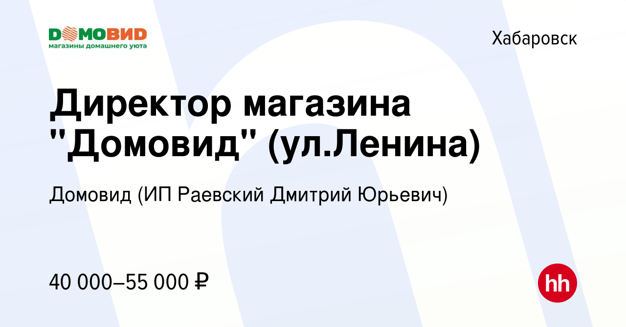 Хабаровск интернет магазин хабаровск каталог товаров