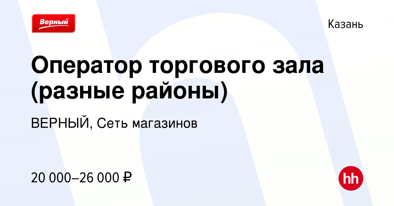 Режим работы казань