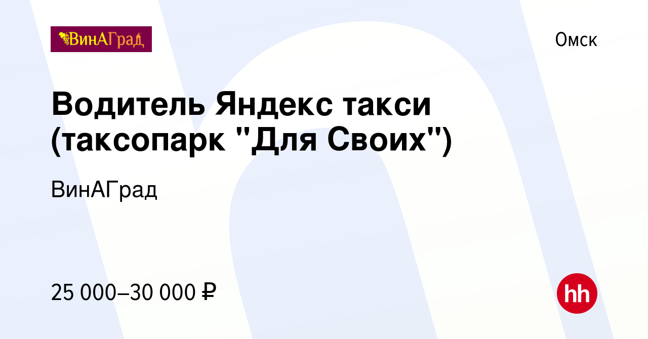 Вакансия Водитель Яндекс такси (таксопарк 