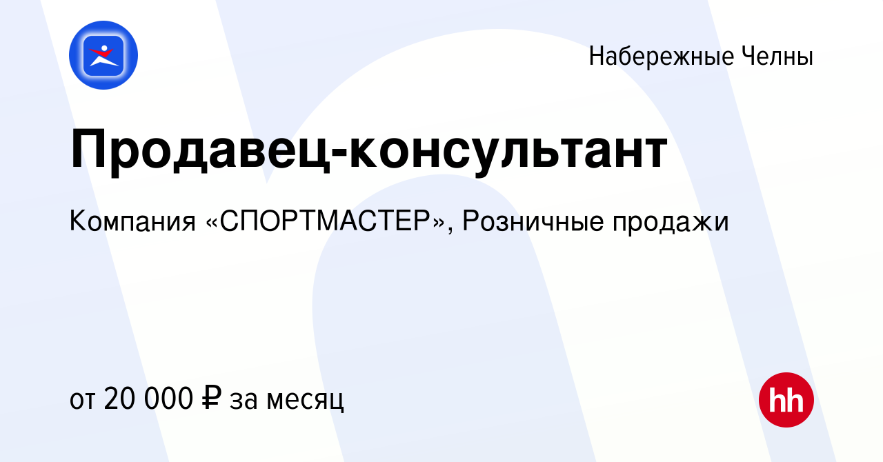 Спортмастер набережные челны