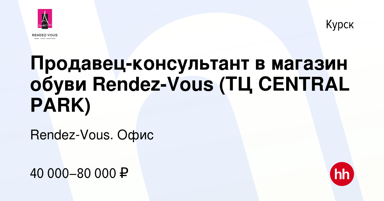 Авито курск работа свежие вакансии на сегодня