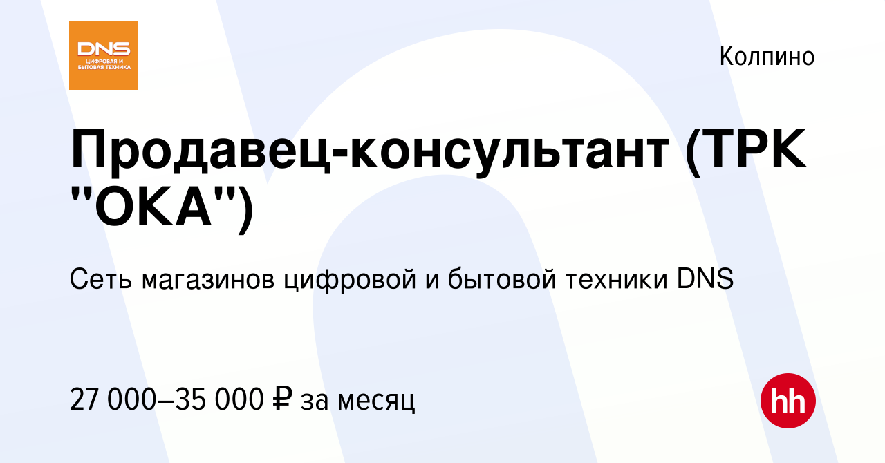Днс колпино ока