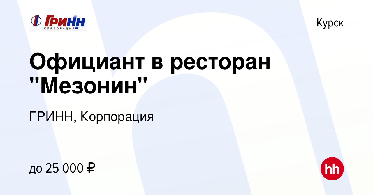 Вакансия Официант в ресторан 