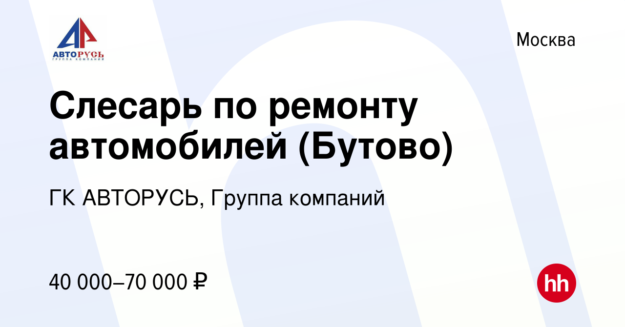 Хавал авторусь бутово