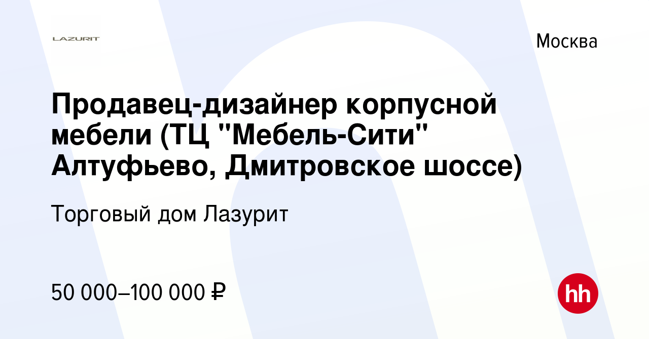 Тц мебель сити дмитровское