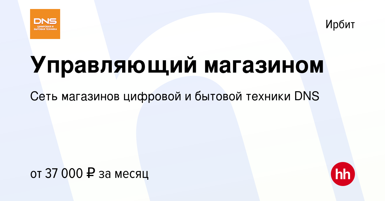 Интернет ирбит. Интернет ирбит