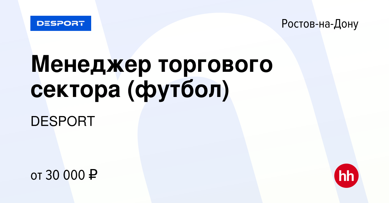 Ростов на дону подработка на выходные