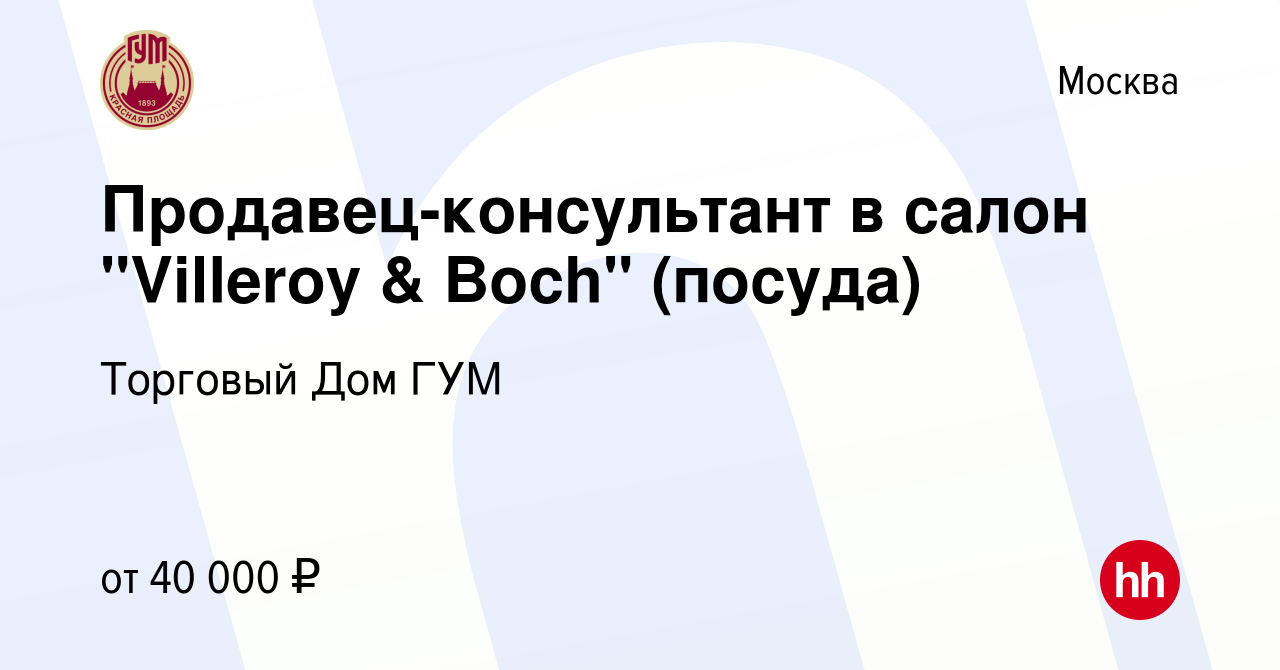 Вакансия Продавец-консультант в салон 