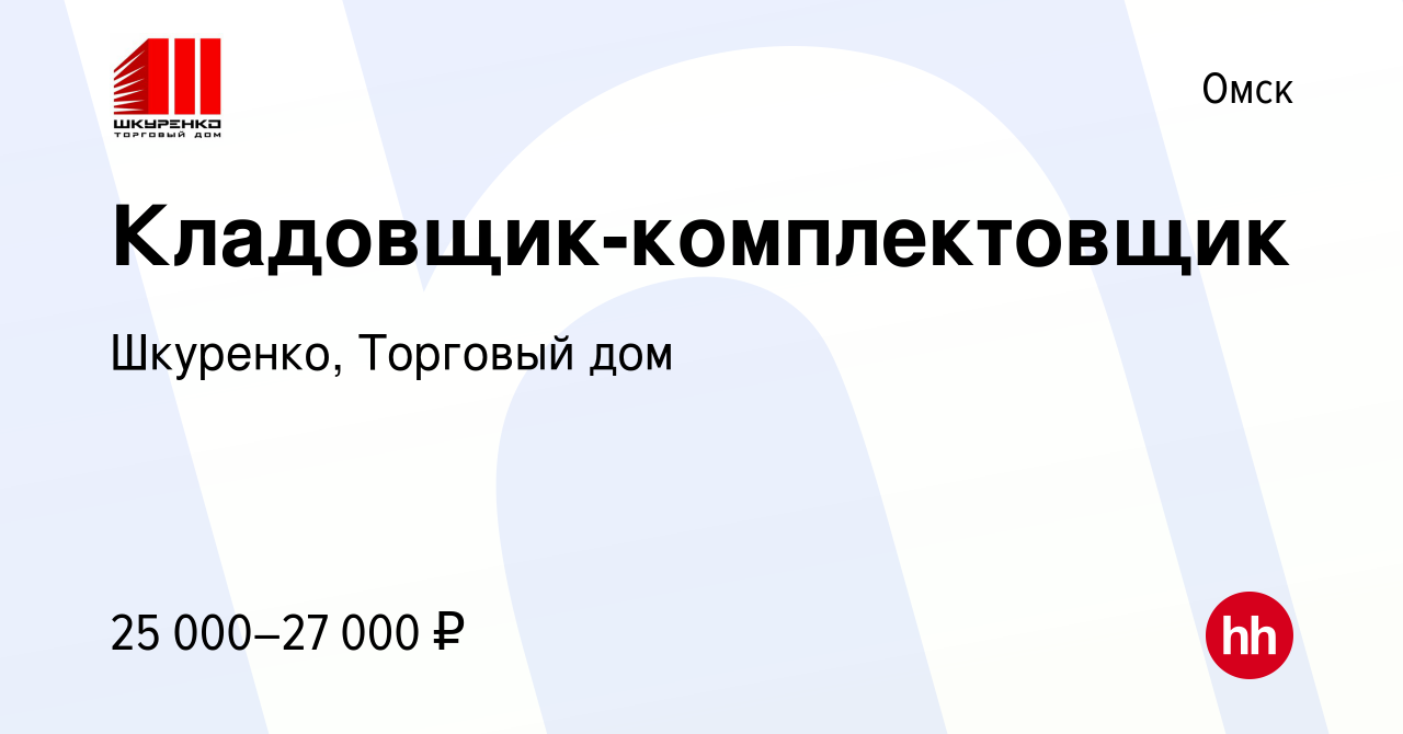 Работа в омске свежие вакансии