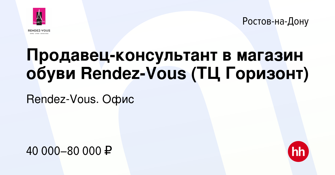 Горизонт карта магазинов ростов