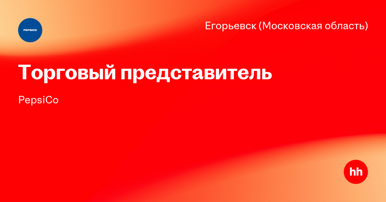 egorievsk.hh.ru