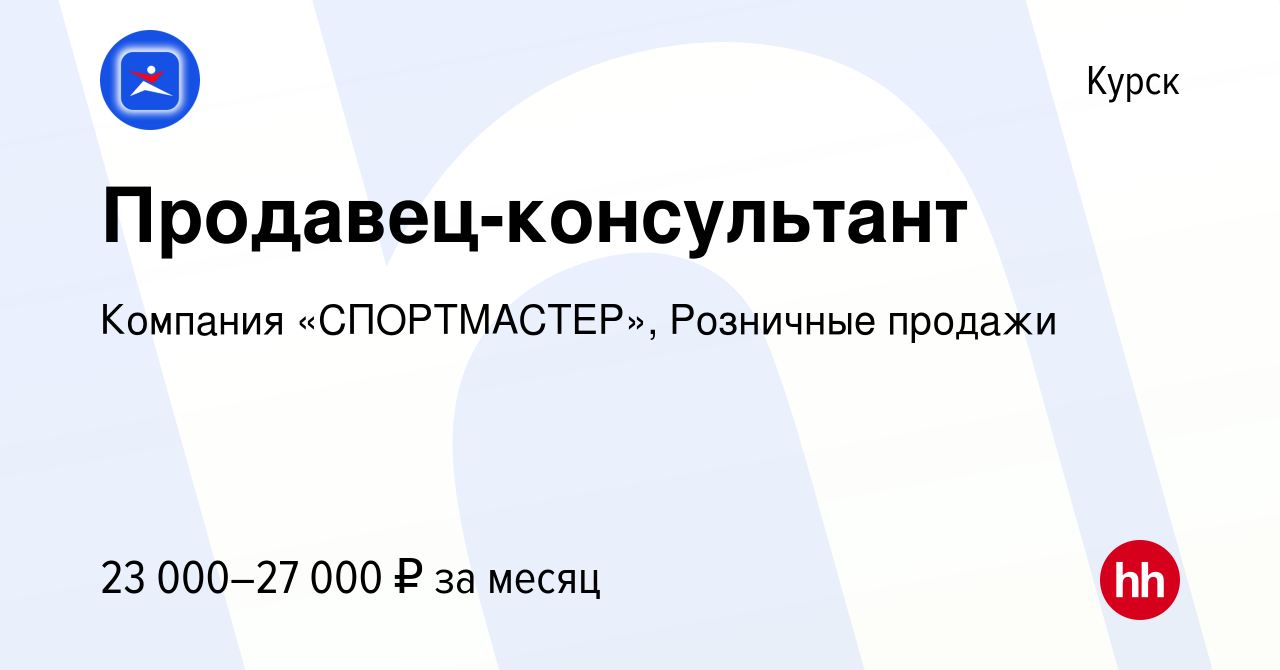 Спортмастер курск адреса. Спортмастер Курск адреса магазинов в Курске.