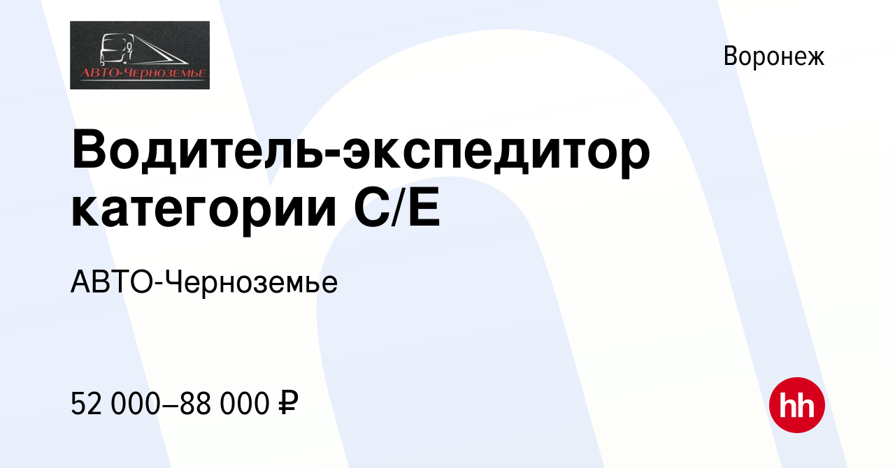 Санкт петербург вакансии водитель категории в с. Дио Логистик. Дио логистика.