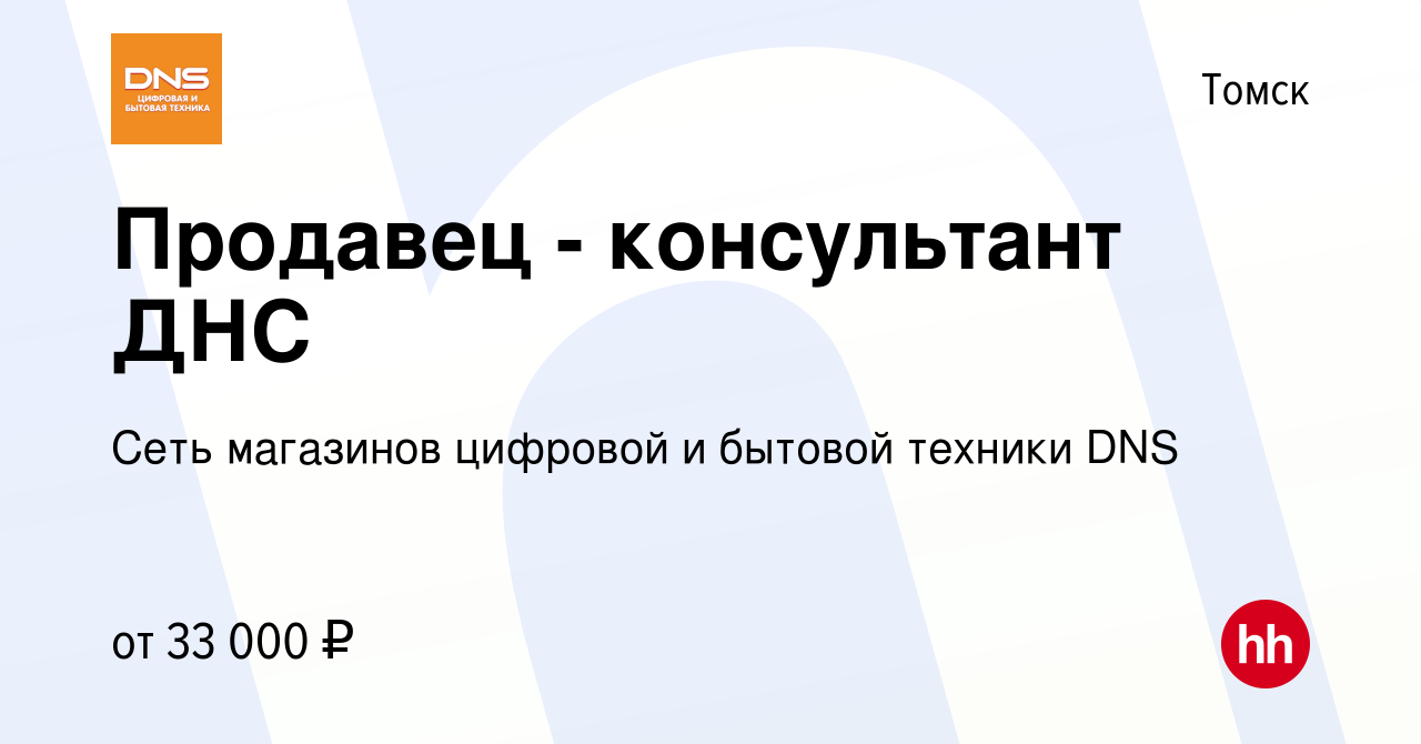 Работав томске