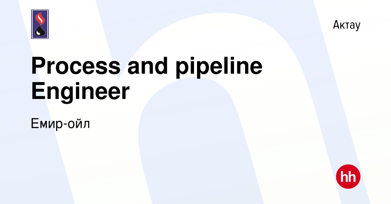 Вакансия Process and pipeline Engineer в Актау, работа в компании Емир-ойл  (вакансия в архиве c 27 ноября 2018)