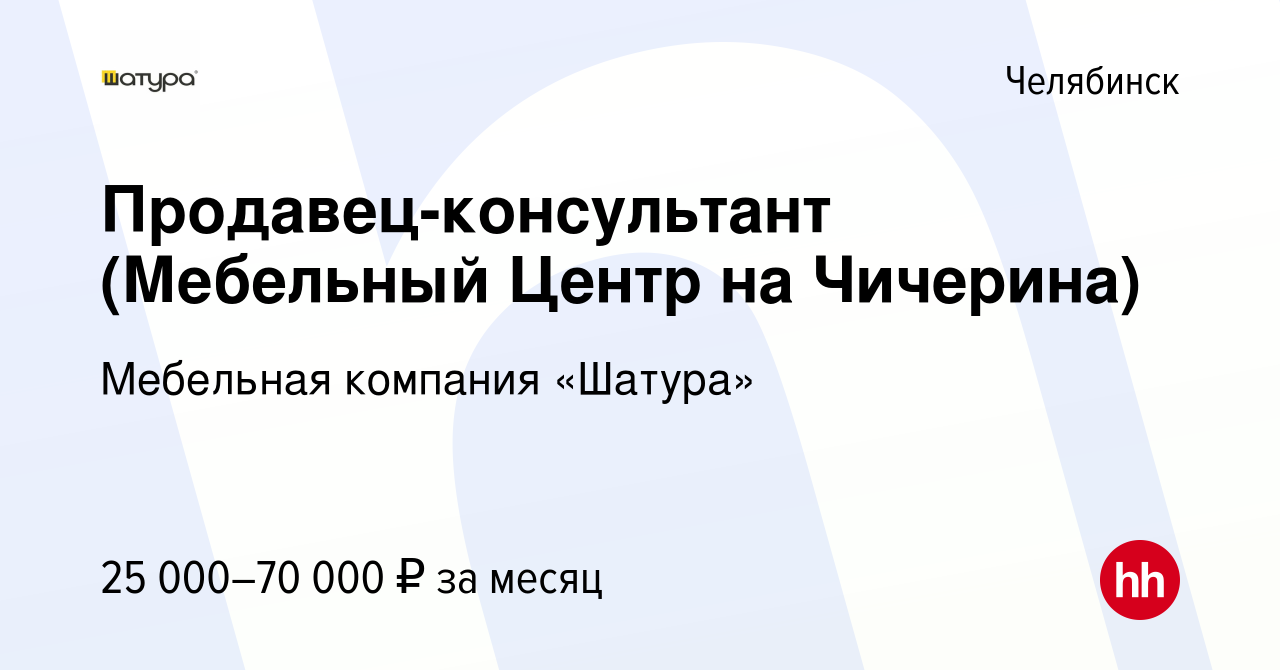 Чеховский мебельный комбинат вакансии