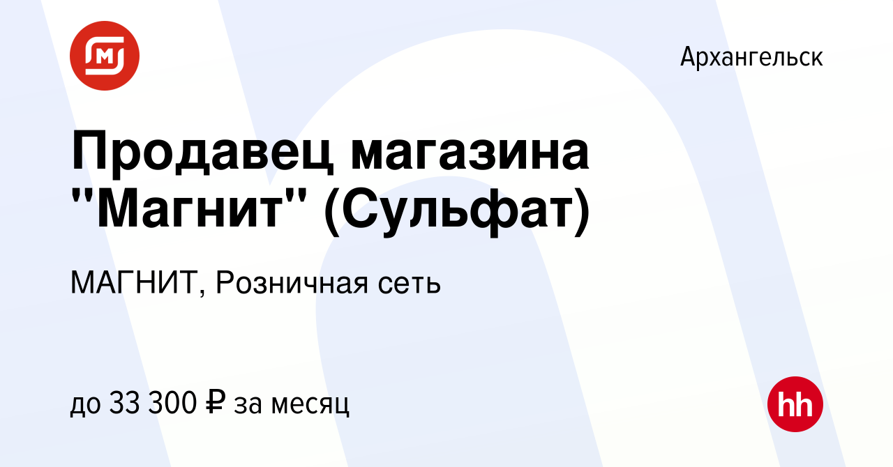 Вакансия Продавец магазина 