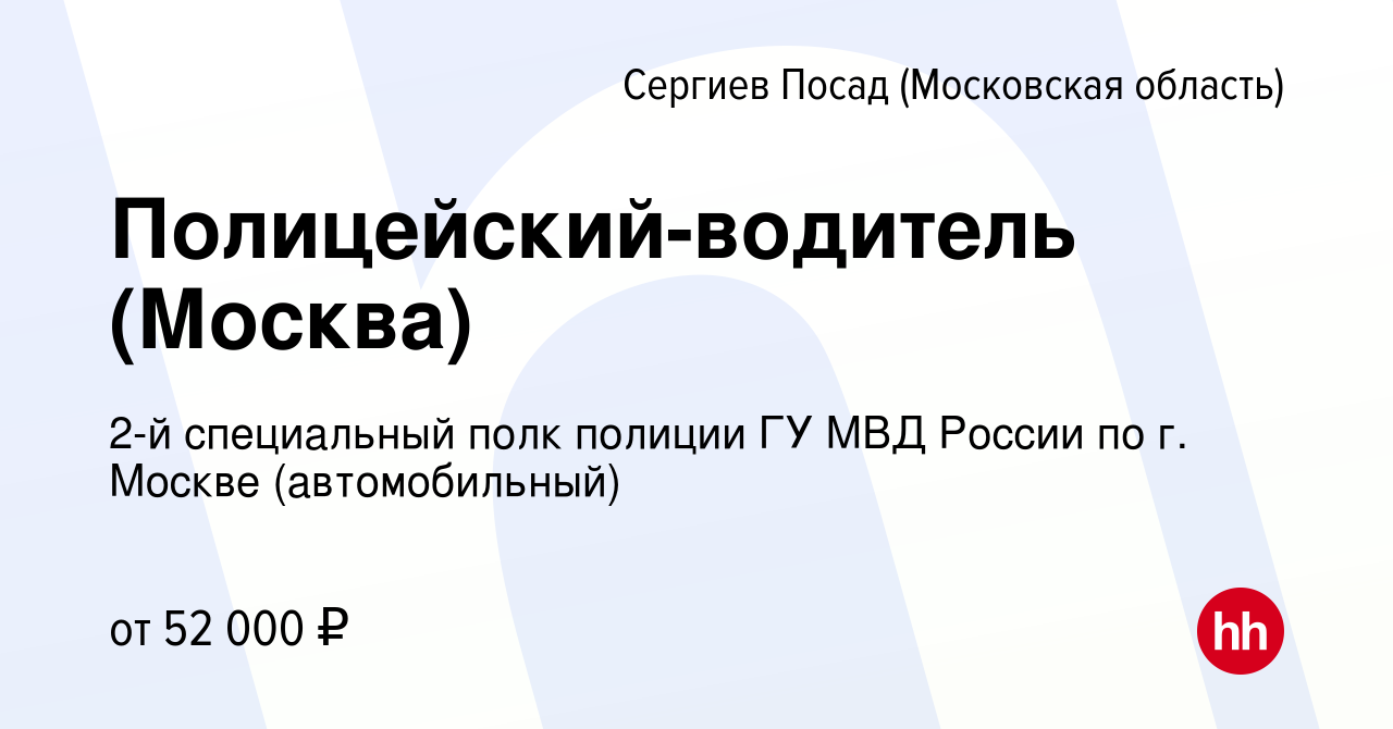 Сергиев посад работа сварщиком в сергиев посаде