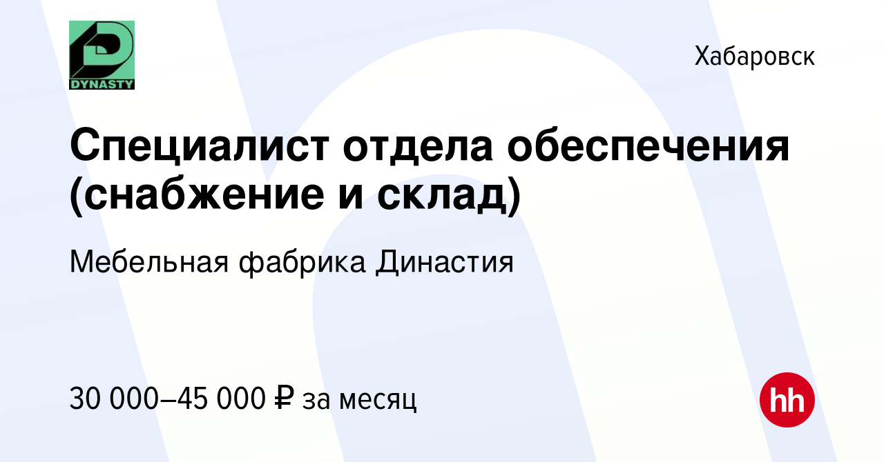 Чебаркульская мебельная фабрика отдел сбыта