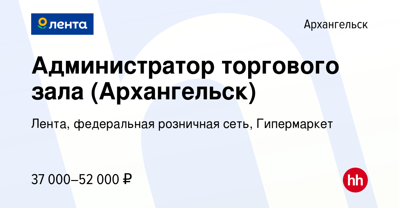 Работа в архангельском вакансии