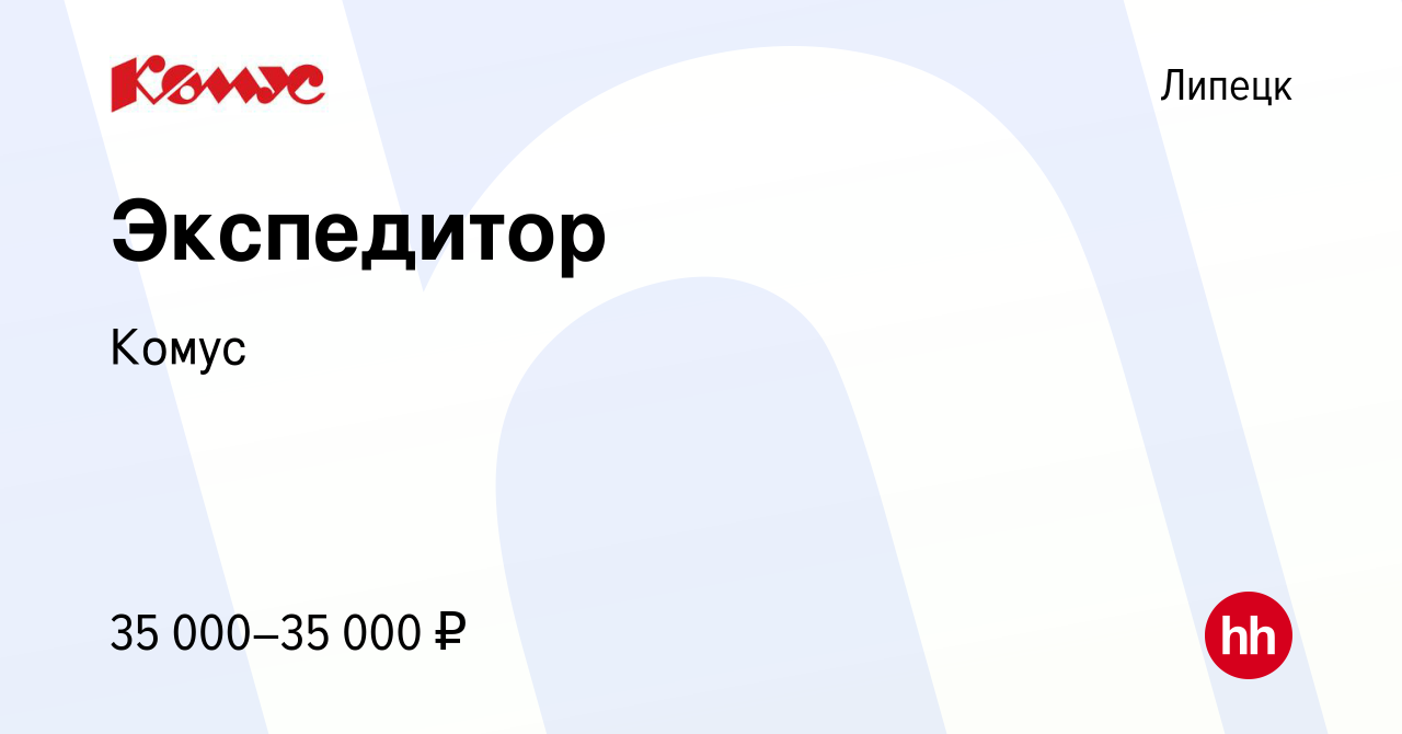 Авто работа тамбов. Комус продавец. Комус режим работы магазинов. Инфостэп Ярославль. Комус работа.