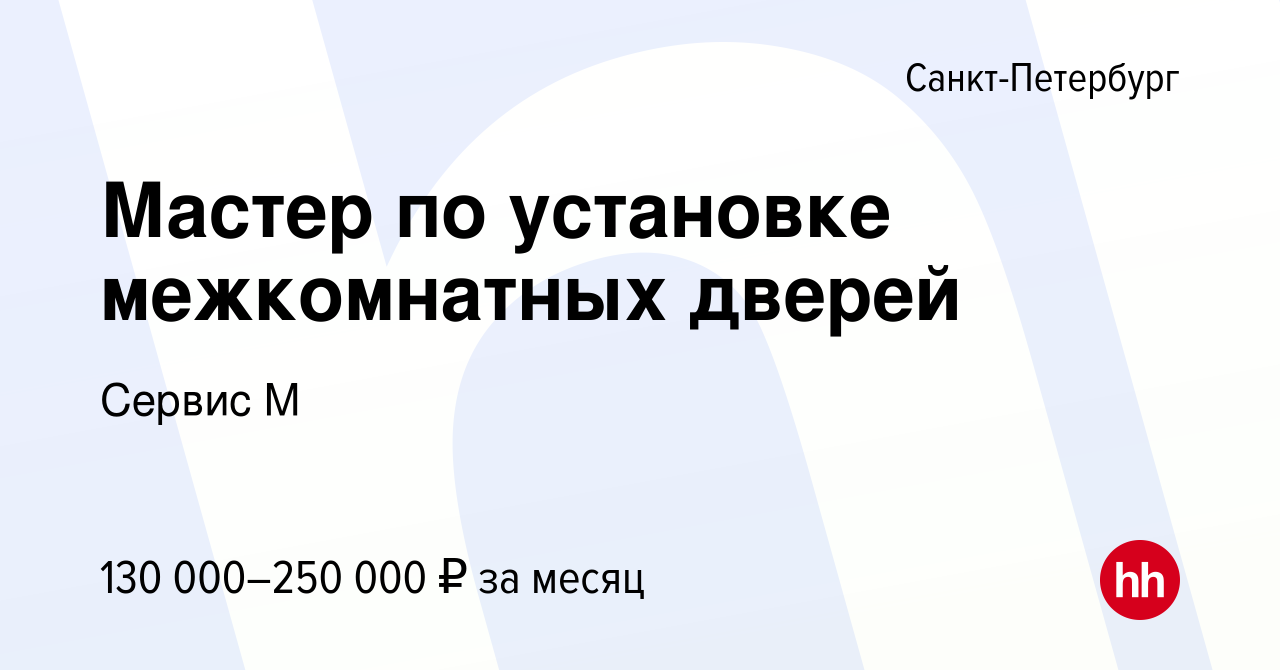 Ищу мастера по установке дверей