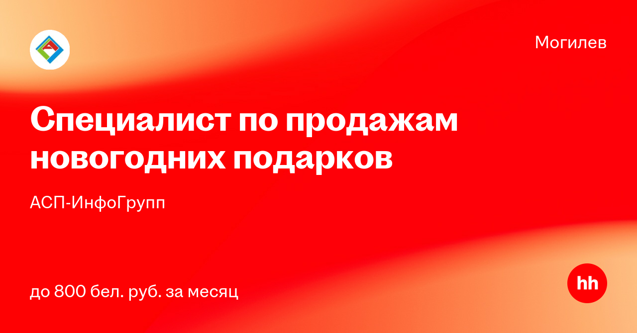 Менеджер По Продаже Новогодних Подарков