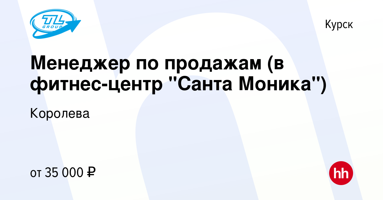 Вакансия Менеджер по продажам (в фитнес-центр 