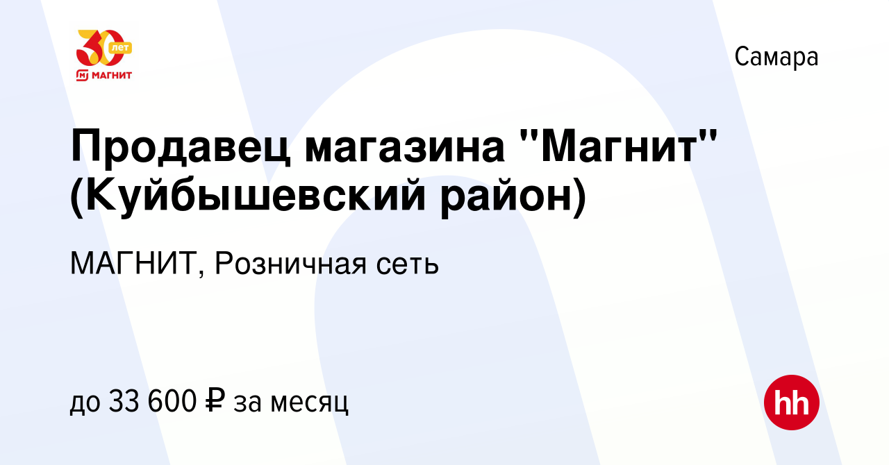 Вакансия Продавец магазина 