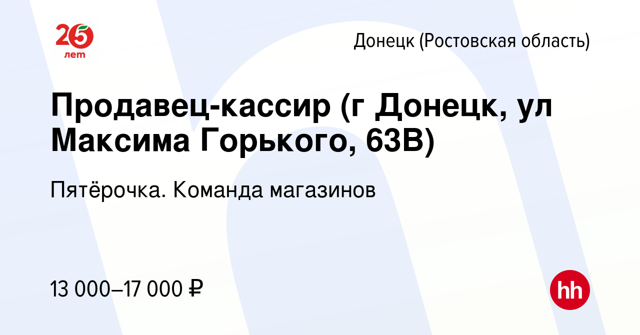 План работы администрации г донецка ростовской области