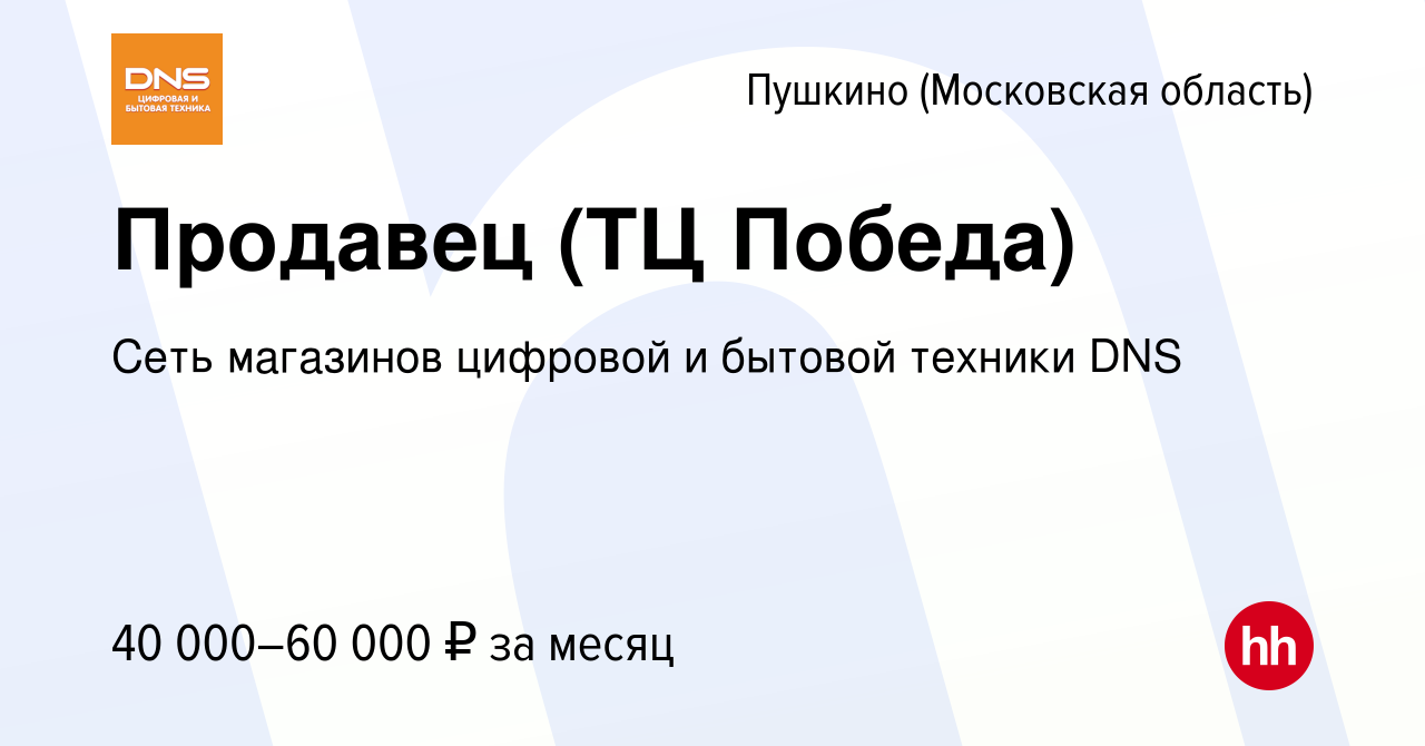 Оператор вакансии пушкино. Оператор вакансии пушкино