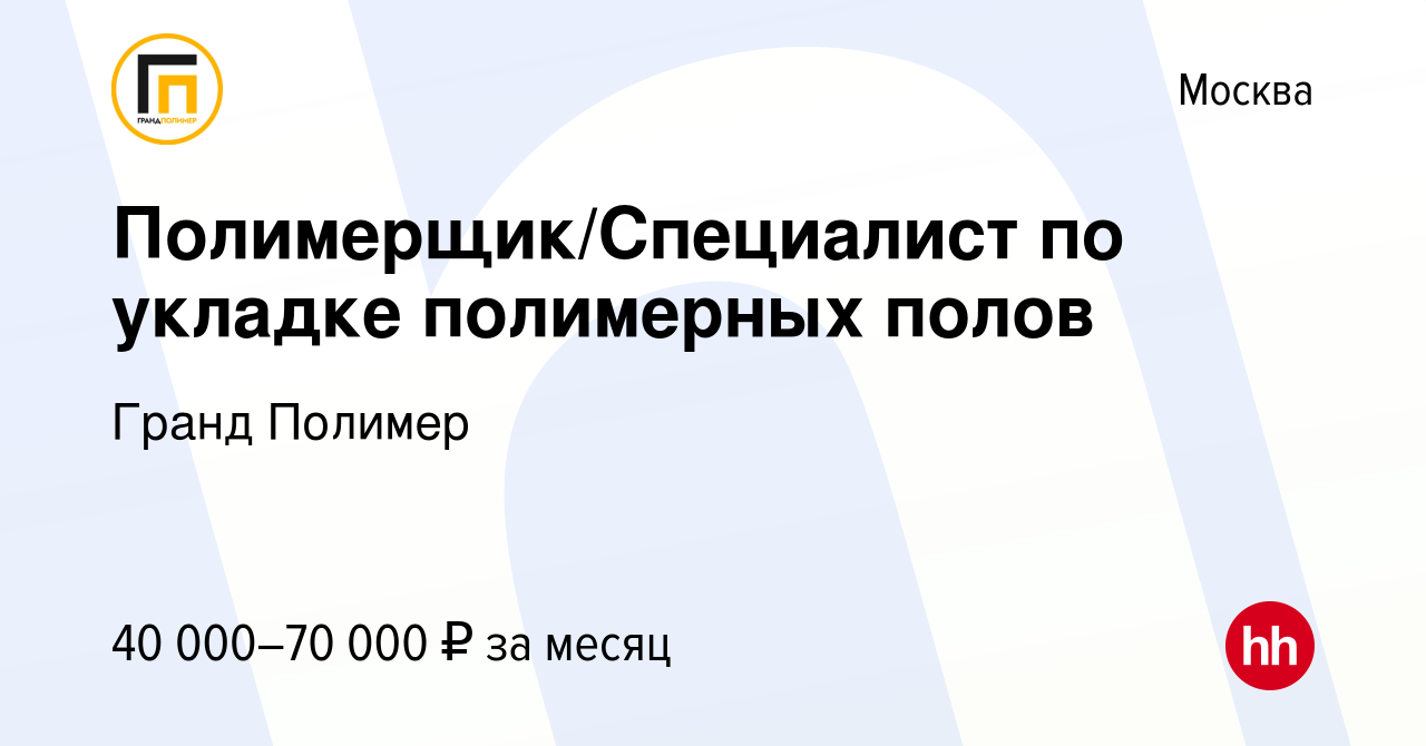 Ищу работу по полимерным полам