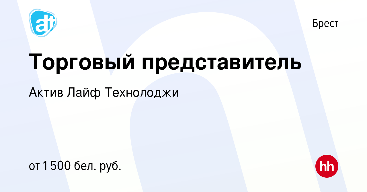 Торговый представитель минск