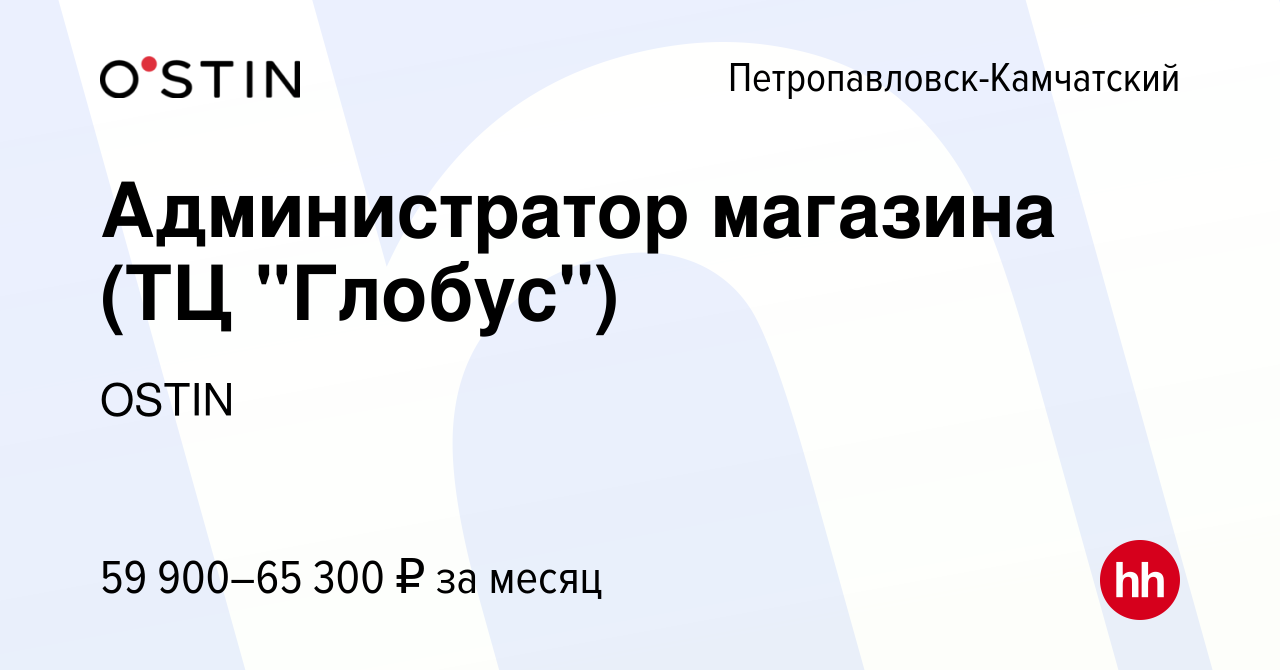 Вакансия Администратор магазина (ТЦ 