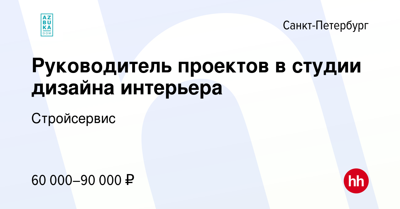 Вакансия руководитель дизайн студии