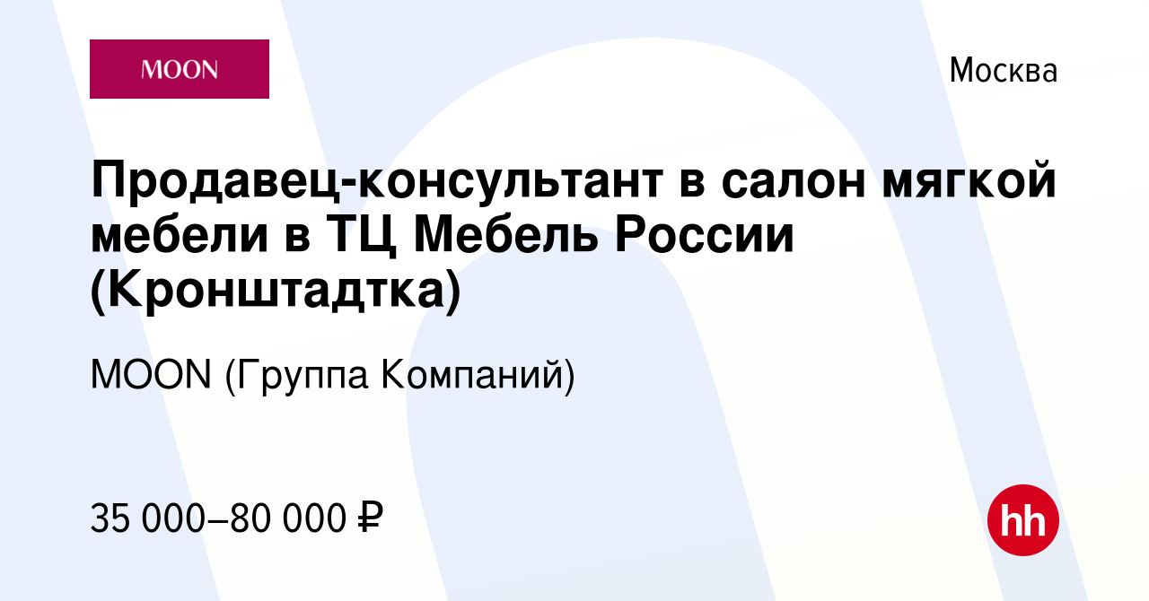 Продавцы мебели в россии