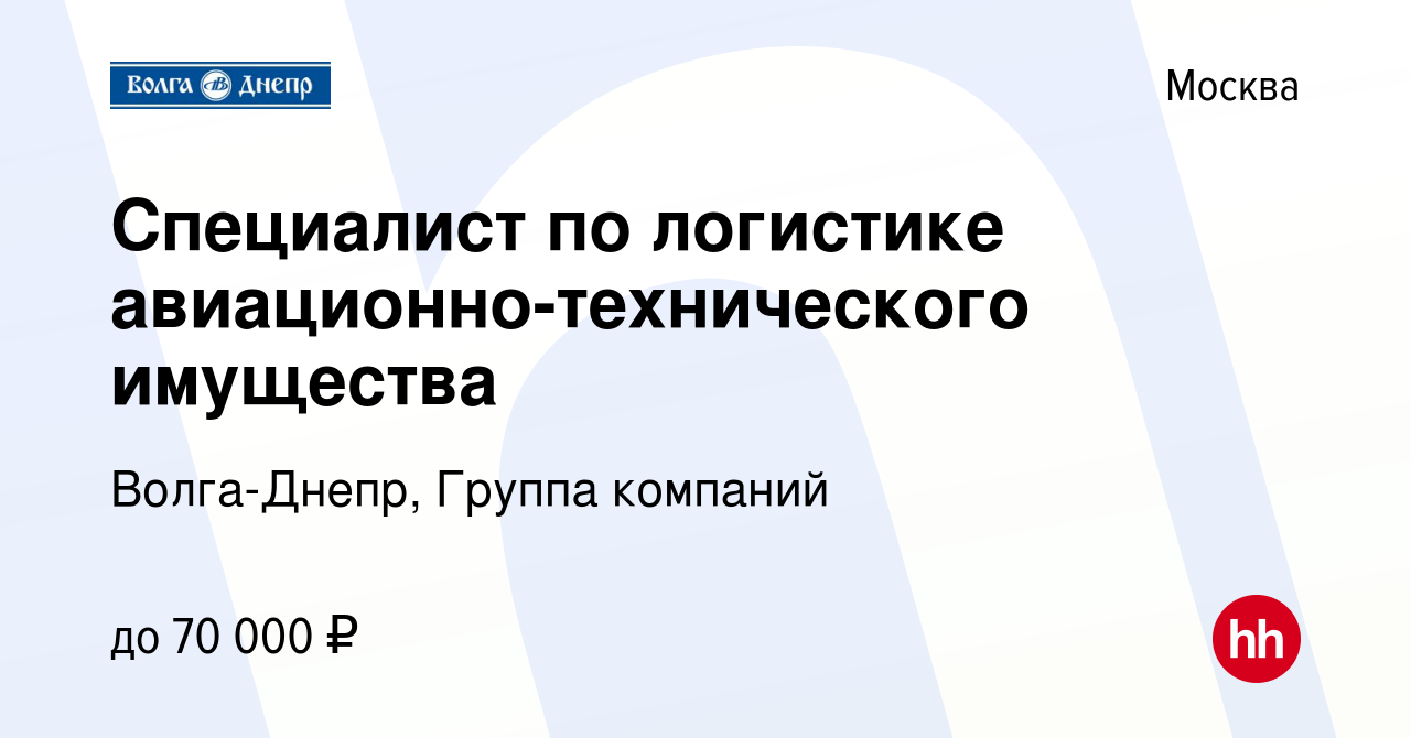 Группа компаний волга днепр