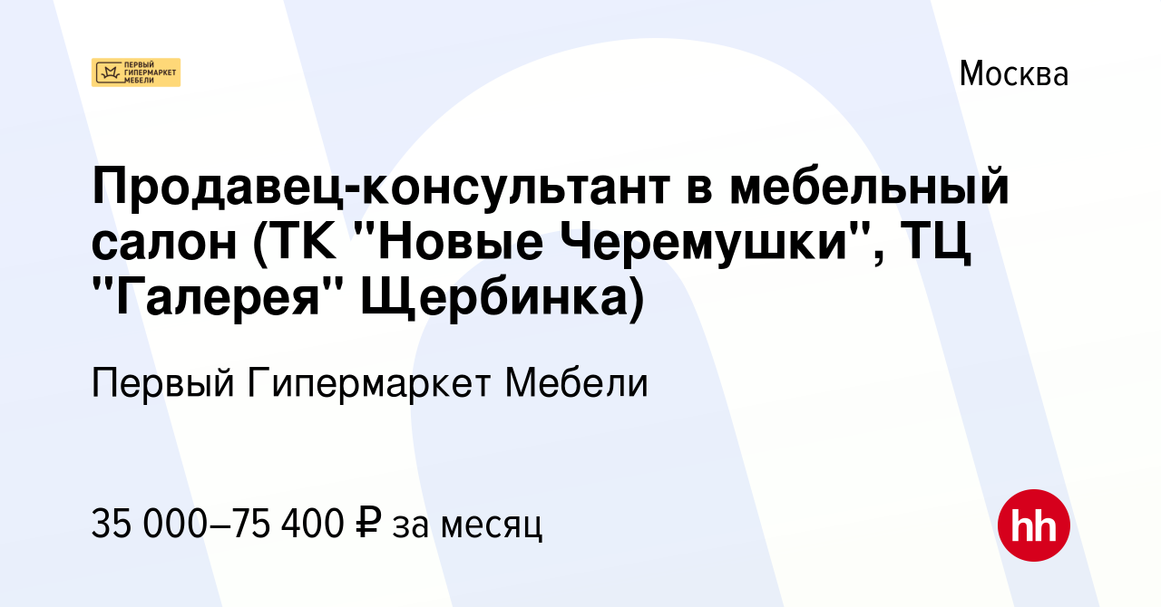 Мебель в щербинке галерея