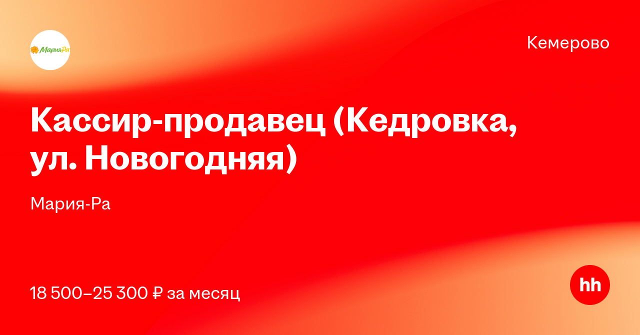 Новогодняя 1 Кедровка Кемерово