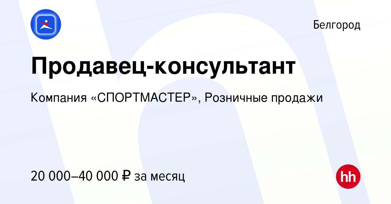Товары спортмастер белгород. Спортмастер Серов. Спортмастер Хабаровск. Спортмастер Хабаровск адреса. Спортмастер Пенза адреса.
