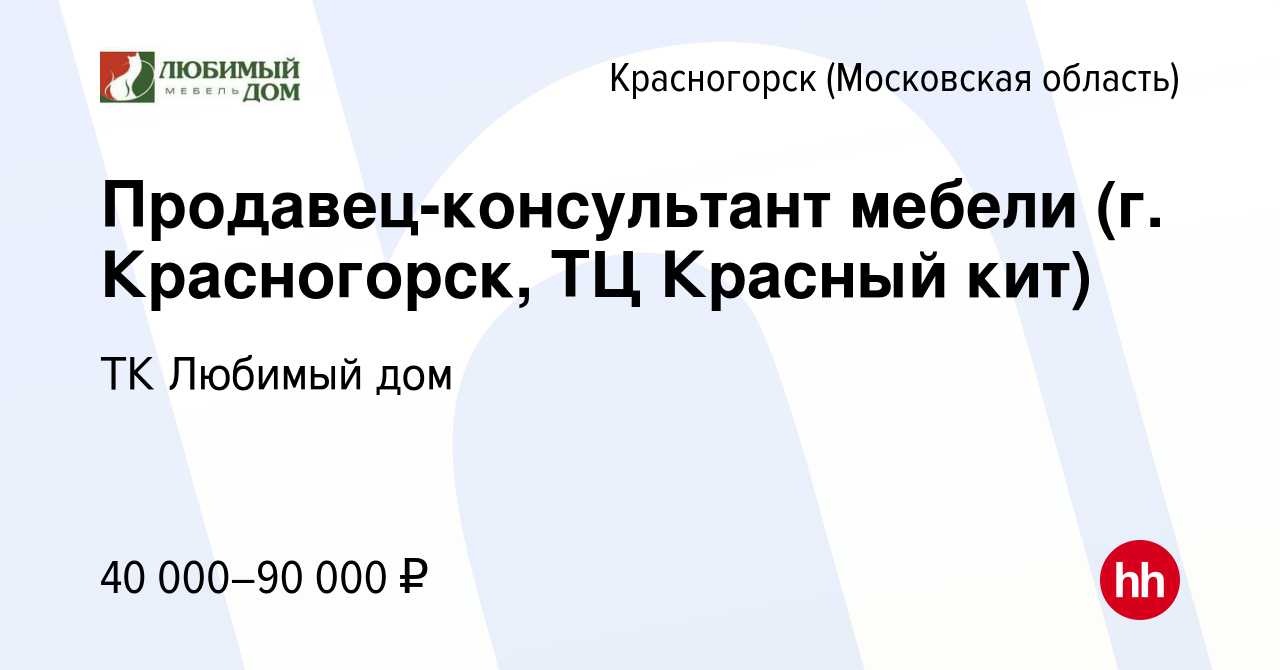 Мебель красный кит в красногорске