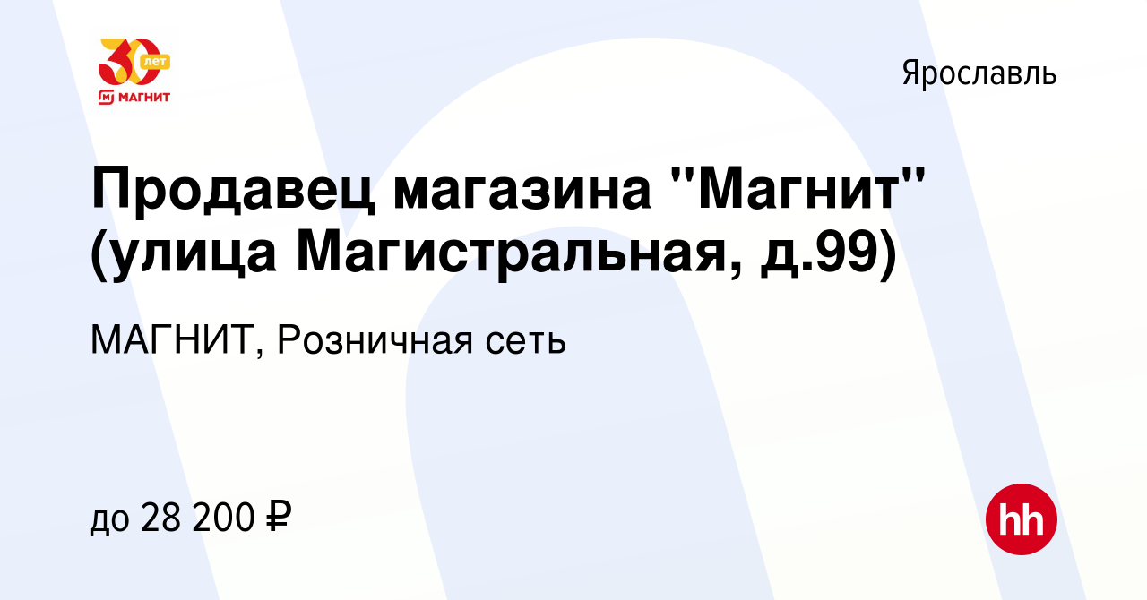 Вакансия Продавец магазина 