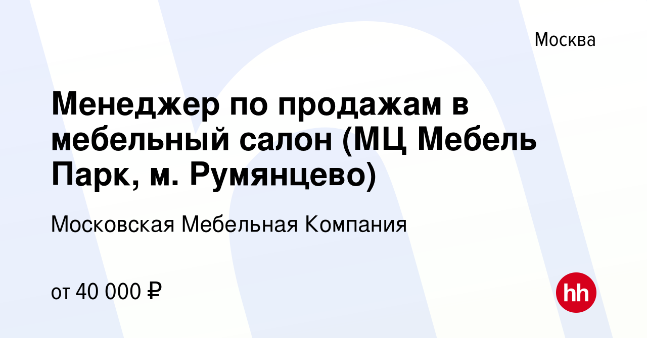 Инфинити румянцево мебель