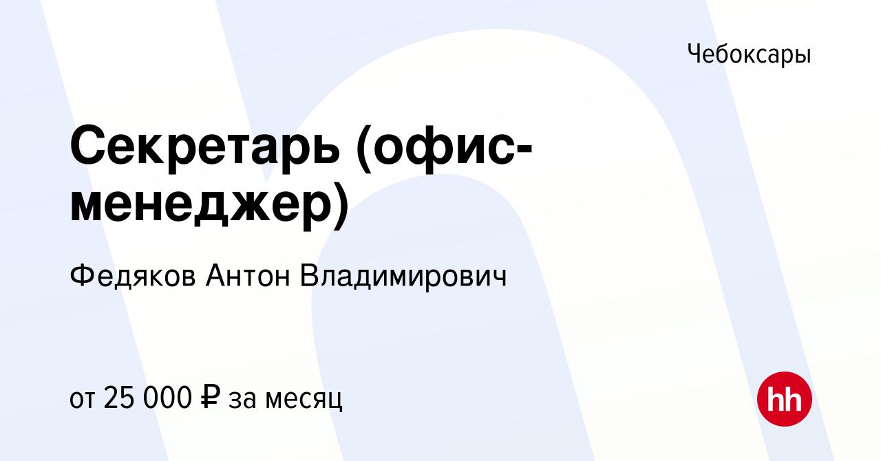 Доступ к базе резюме работа ру. Hh чебоксары работа вакансии. Хедхантер. Работа в чебоксарах вакансии. Hh чебоксары работа вакансии.