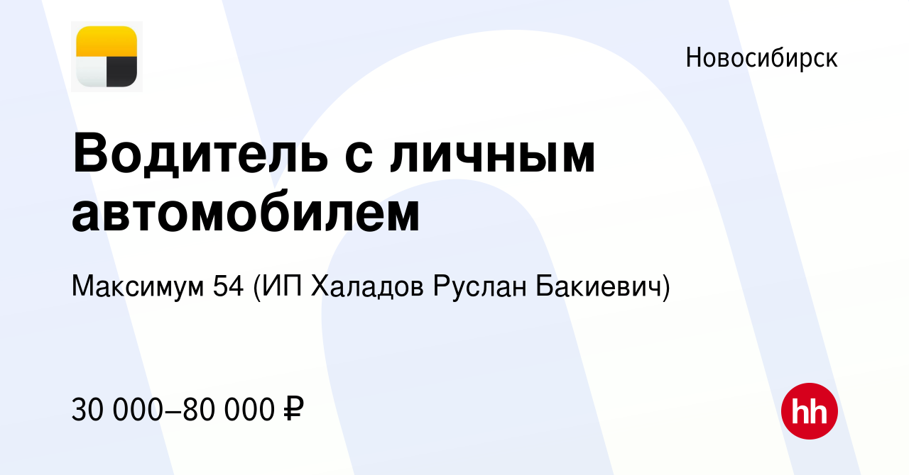 Водитель категории в вакансии ростове на дону