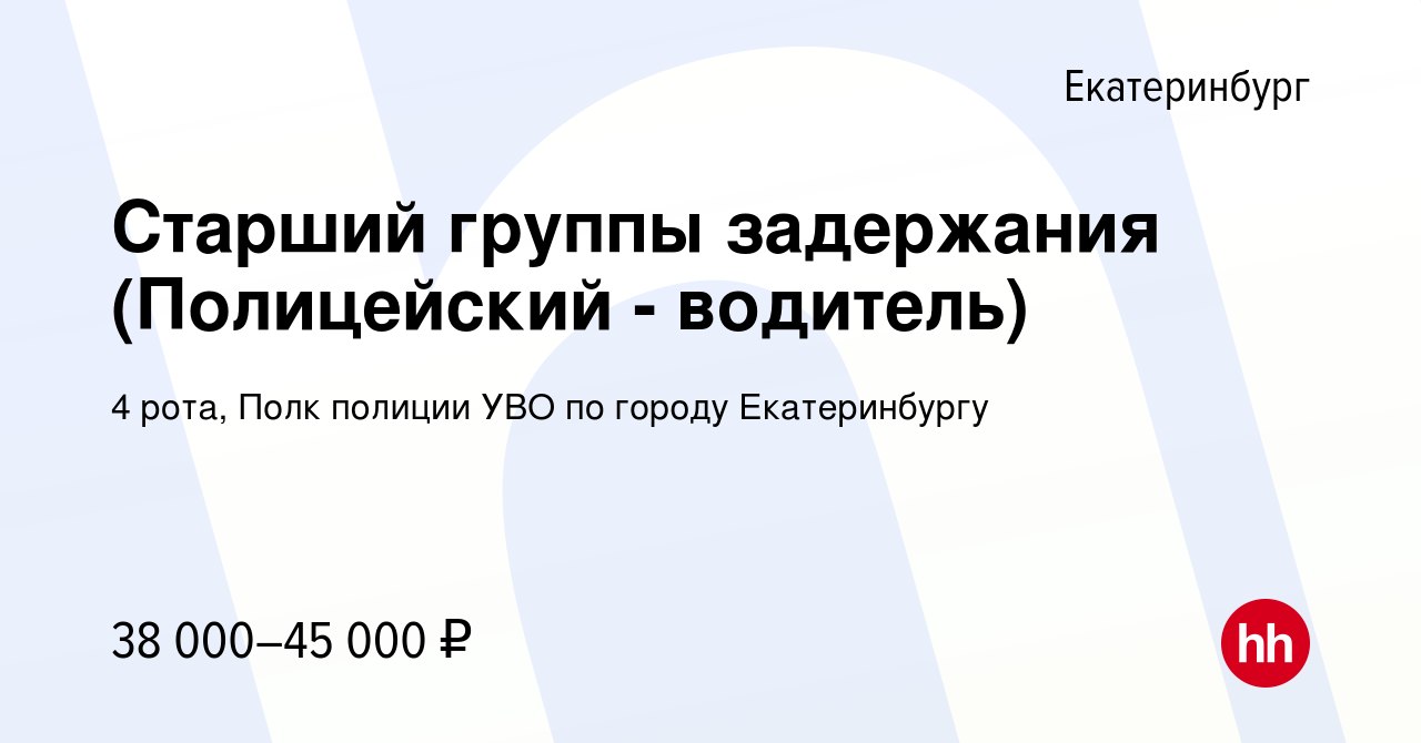 4 полк полиции уво