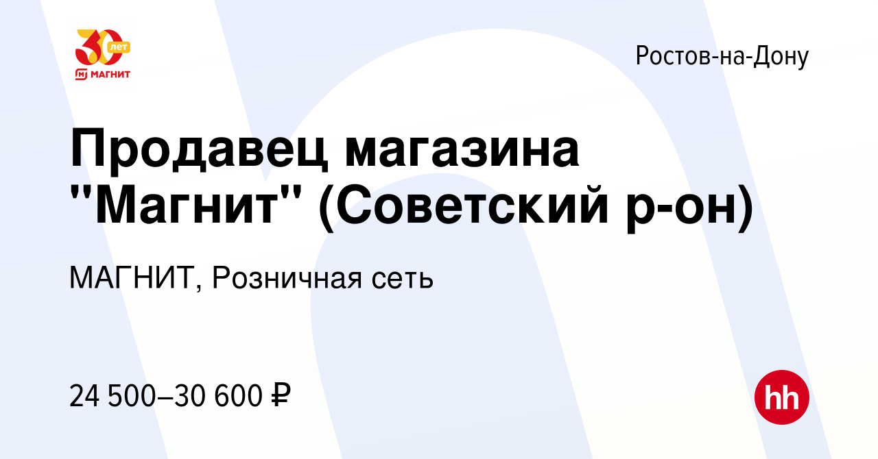 Нн ростов на дону вакансии