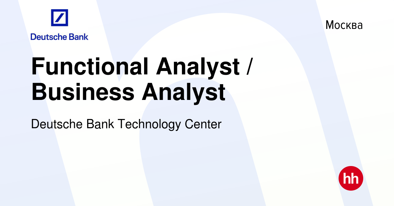 Вакансия Functional Analyst / Business Analyst в Москве, работа в компании Deutsche  Bank Technology Center (вакансия в архиве c 26 февраля 2019)