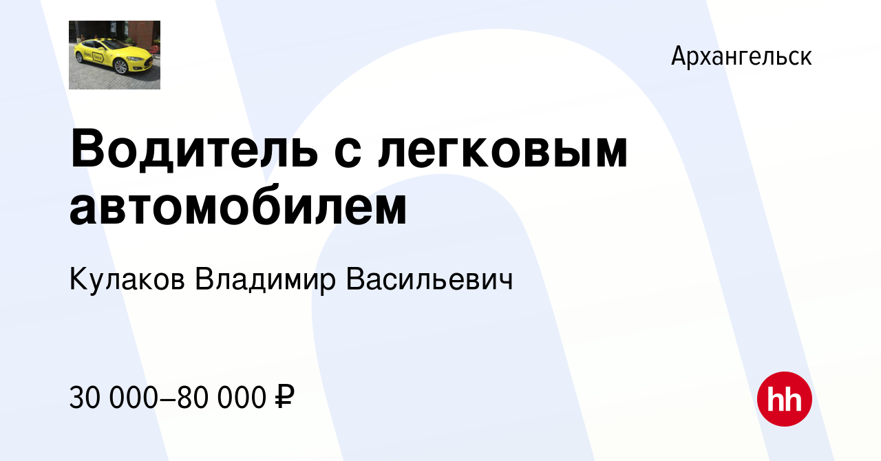 Свежие вакансии водителя молодечно. Вакансия водитель. Объявление требуется водитель. Объявление требуется водитель категории е. Объявление о вакансии водителя.